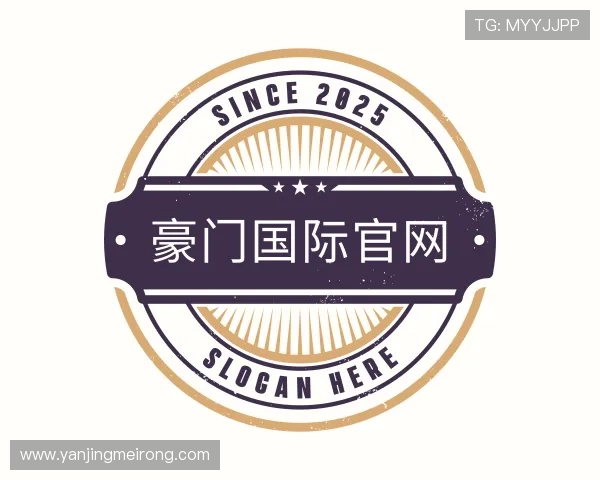 认识豪门国际官网